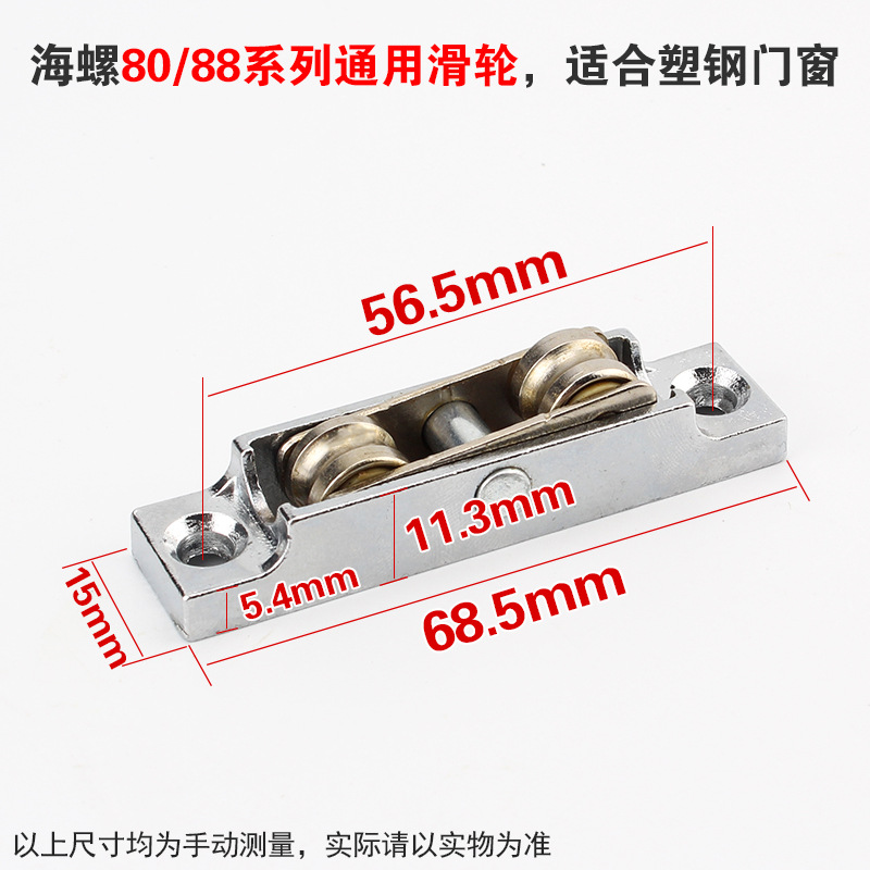 (Excluding screw) Plastic steel 88 dual -groove wheel price [20 per group or 500…