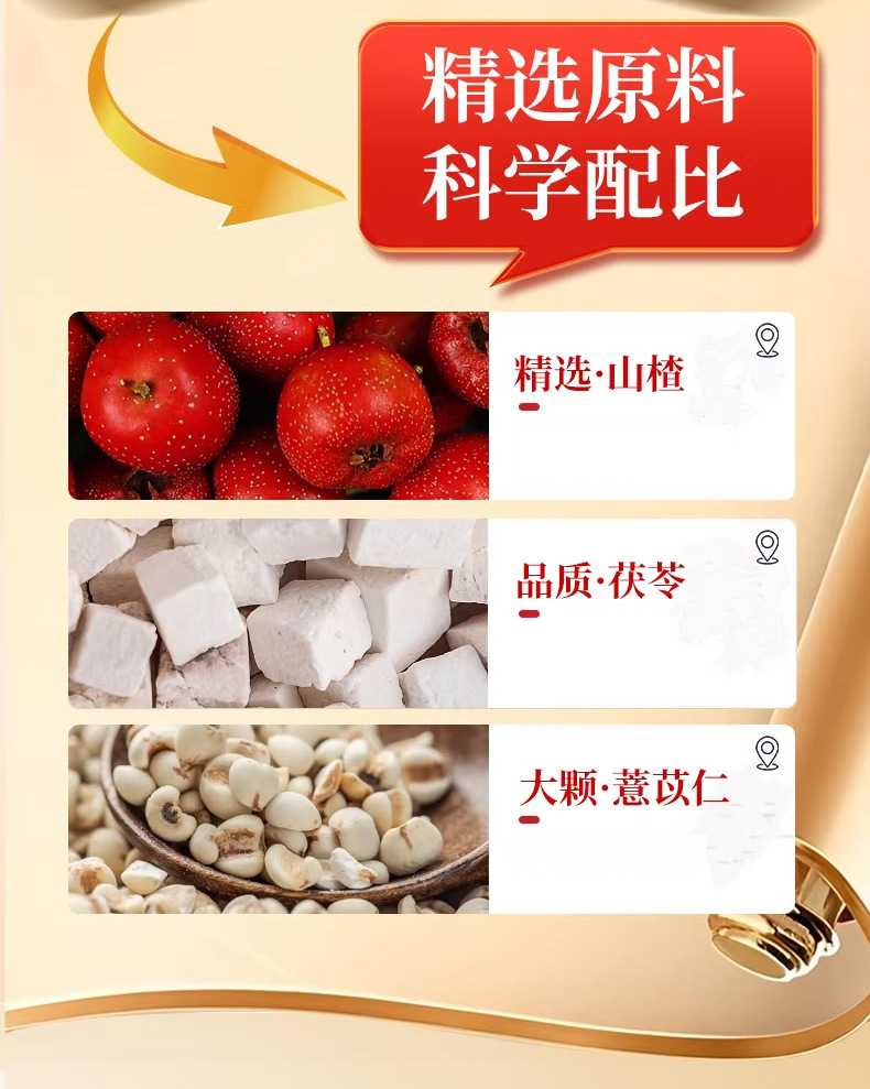 Hawthorn Poria Granules Shan Zhai Fu Ling Solid Drink Instant Herbal Beverage 150g No Added Sucrose preparation