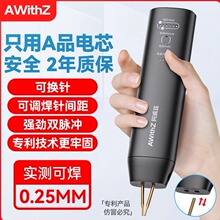 阿威茲點焊機手持小型家用便攜式18650鋰電池diy套件自動鎳片電