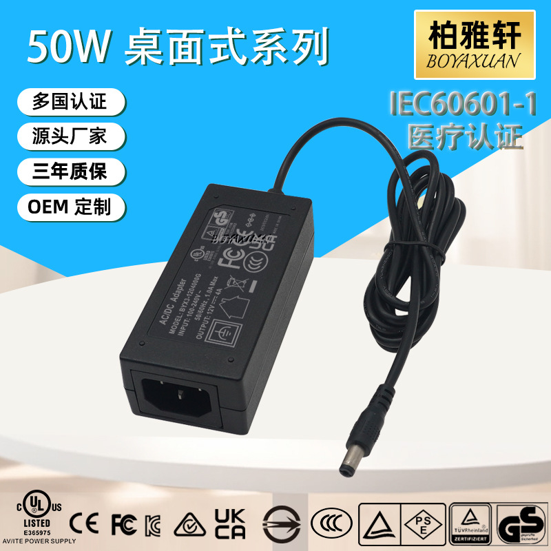 48W足功率12V4A国标CCC认证按摩器LED灯条灯带消毒机电源适配器