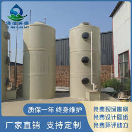 PP喷淋塔废气处理设备厂家直销喷淋酸雾工业净化不锈钢脱硫塔除味