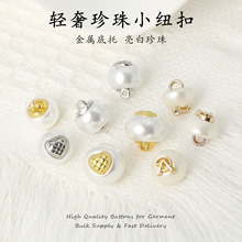 轻奢立体爱心字母标珍珠纽扣多色金属底托西装大衣扣服装辅料定制