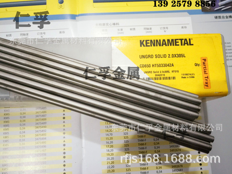 美国进口肯纳钨钢CD-650 CD750钨钢圆棒硬质合金长条钨钢板精磨棒