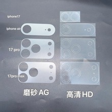 适用苹果17镜头膜镂空底座膜磨砂iphone17promax相机镜头保护贴膜