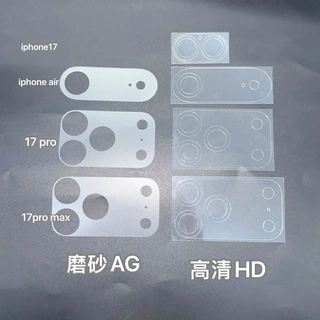 适用苹果18镜头膜镂空底座膜磨砂iphone17promax相机镜头保护贴膜