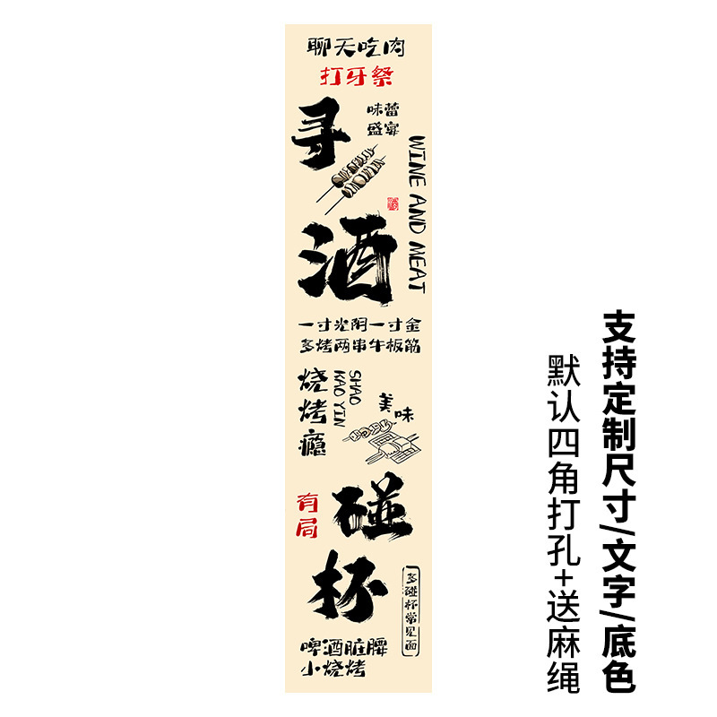 室内天幕焼き鍋店バーベキュー店キャンプ吊り天井装飾居酒屋雰囲気配置背景布|undefined