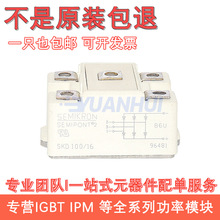 SKD146/16-L140T4 SKDH116/16-L75 SKD116/16-L105 146/16-L100