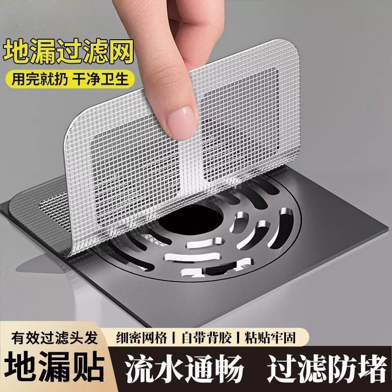 下水道地漏过滤网防蚊虫卫生间浴室毛发过滤厨房防蟑螂防堵过滤网
