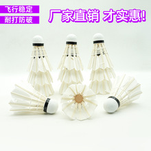 羽毛球鸭毛羽毛训练比赛桶装无标稳定羽毛球耐打12只现货