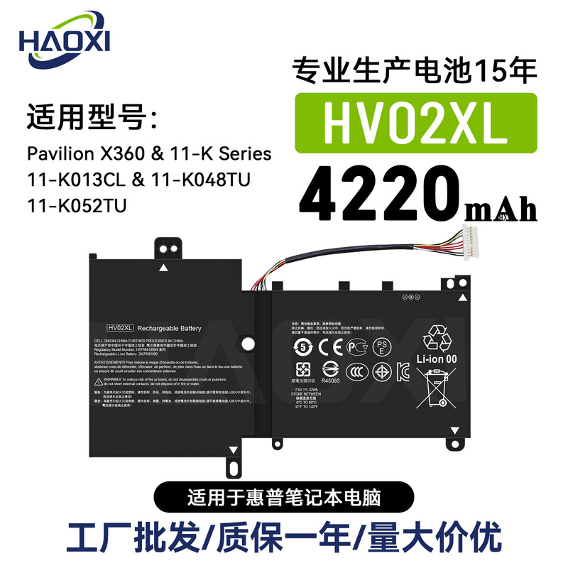 HV02XL for HP Pavilion X360/11-KSeries/11-K013CL laptop battery