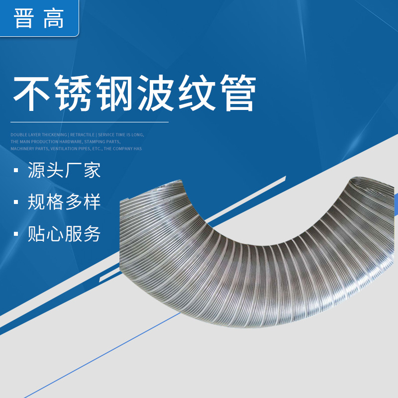 不锈钢波纹管排气管排烟软管不锈钢可自由弯曲通风管排气软管