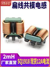 ��ģ늸�2mH12ASQ1918��ƽ�~��������l�����EMI�V��늸о�Ȧ