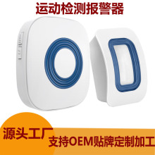 Wireless Motion Sensor Detect Alert运动传感报警器厂家直销