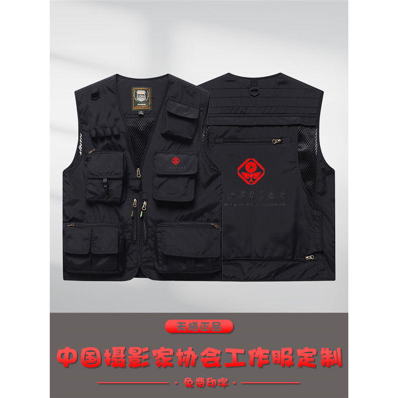 China Photographers Association Vest Custom Printed Logo Professional Journalist Short Video Director Director Work Clothes China Photographers Association Vest Custom Printed Logo Professional Journalist Short Video Director Director Work Clothes