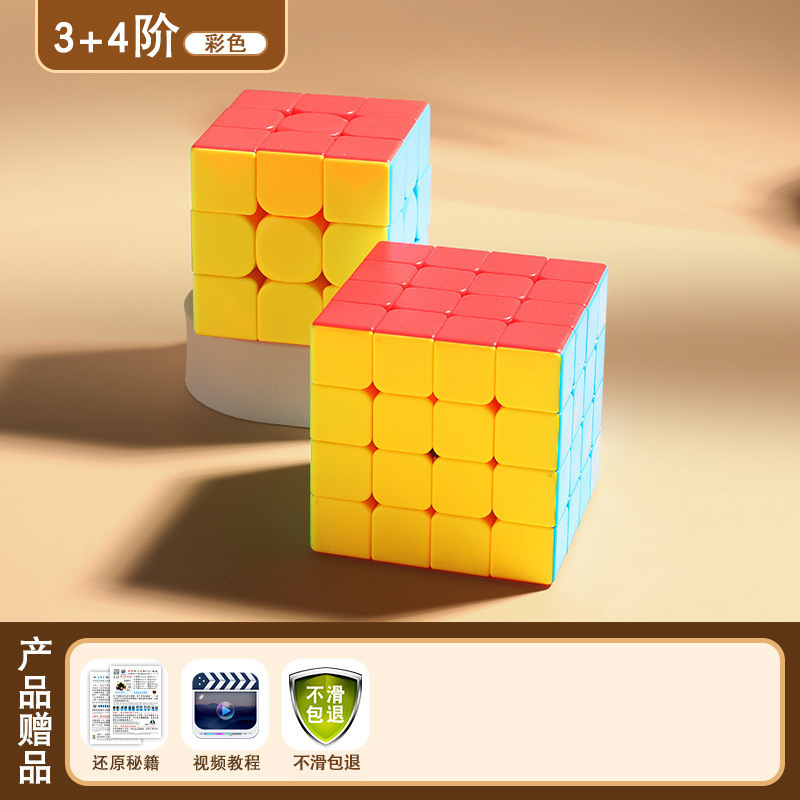 四阶魔方比赛专用磁力二三五顺滑标准实色新款旗舰版套装|undefined