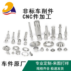 恵州工場cnc加工旋盤加工機フライス複合部品金物非標準部品機械加工