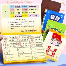 昕果中小学生荣誉护照 班级管理手册儿童奖品贴纸本印章集集本