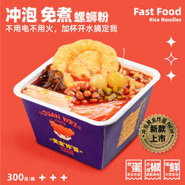 黄金炸蛋！卷味螺蛳粉冲泡型300g*9碗广西柳州螺丝粉礼盒装