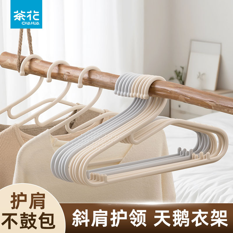 백조 목 오픈 칼라 옷걸이 가정용 학생 기숙사 보관 옷걸이 옷걸이 옷 지지대
