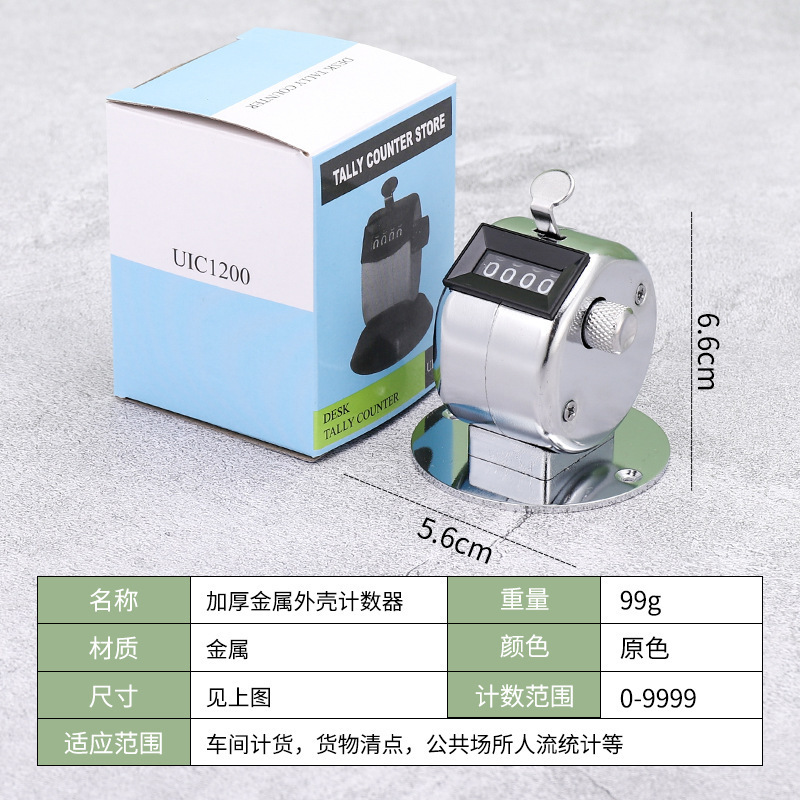 糖果色机械计数器人流量带底座记数器仓库手按点数器流水线计数器|undefined