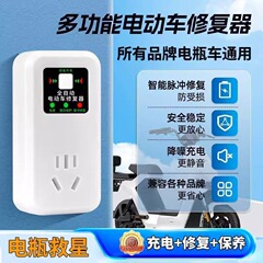 電気自動車バッテリー修復器は電池寿命を延ばす全自動パルス持続充電神器を活性化する