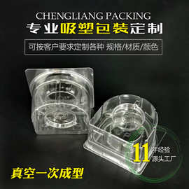 洁净车间定制生产底盖透明PET PVC吸塑盒十一年老厂经验丰富