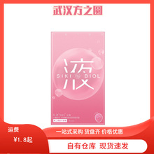 私激水薄系列液款8只装安全套避孕套成人情趣计生用品批发