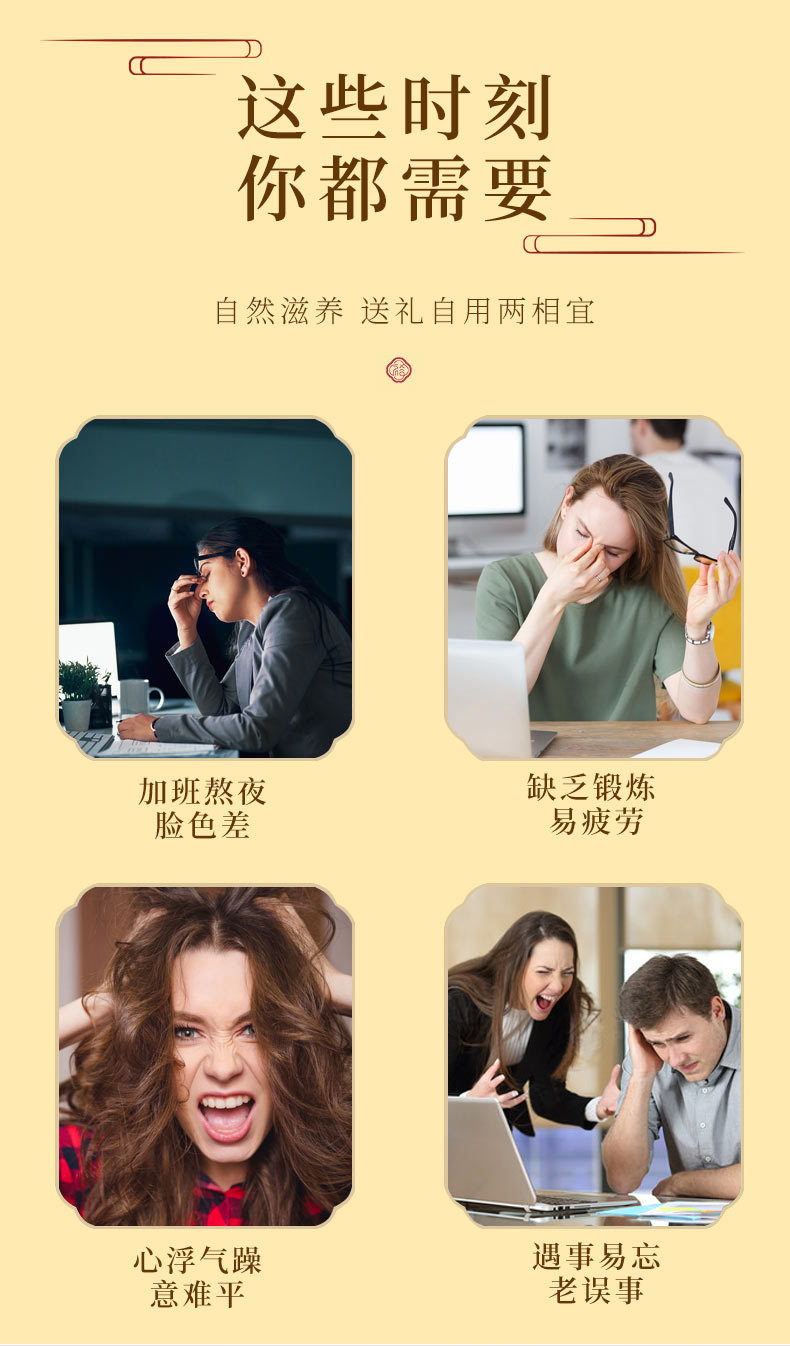 红参详情_13