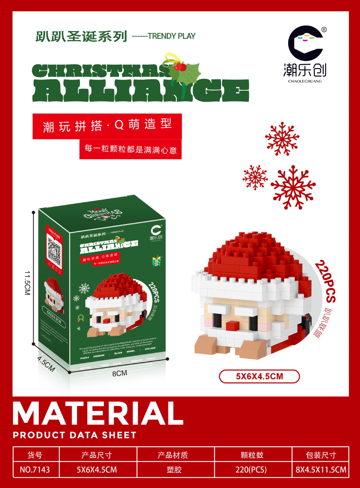 Juguetes para niños, bloques de construcción en línea, juguetes de Navidad, regalos, juguetes de Navidad, decoración, puzzle, ensamblaje
