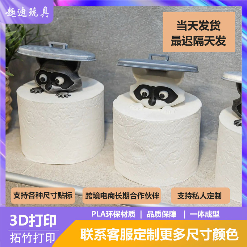 跨境现货 Raccoon Toilet Paper Holder 浣熊卫生纸架创意摆件|undefined