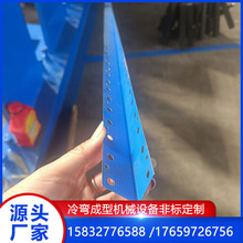 护角机牌坊式护角线设备角钢角铁龙骨机墙角护角条阴阳角冷弯机