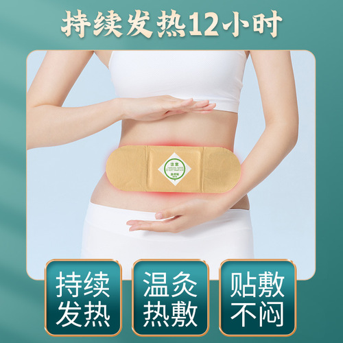 Moxibustion patch, spontaneous heating palace warmer patch, warm moxibustion patch, moxa grass moisturizing patch, cervical vertebra knee patch, warm baby Nanyang