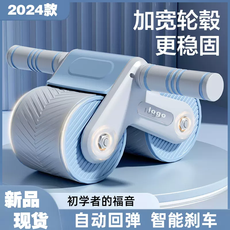 跨境健腹轮自动回弹腹肌轮家用健身器材卷腹神器腹肌轮批发现货