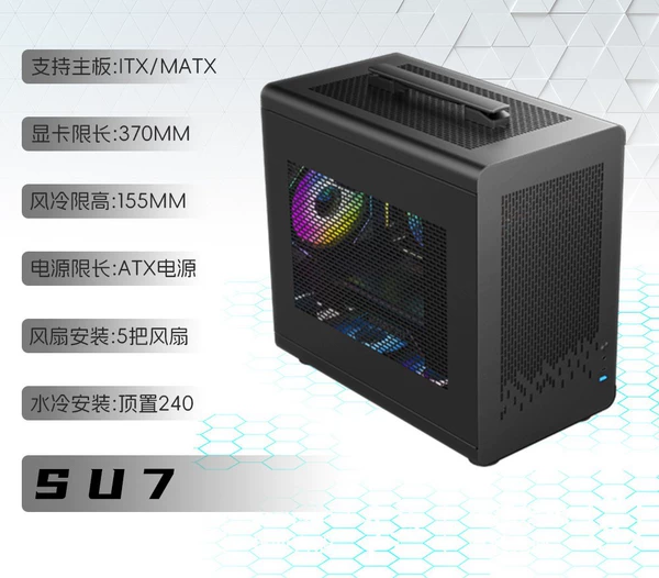 Чёрный (SU7, MESH)