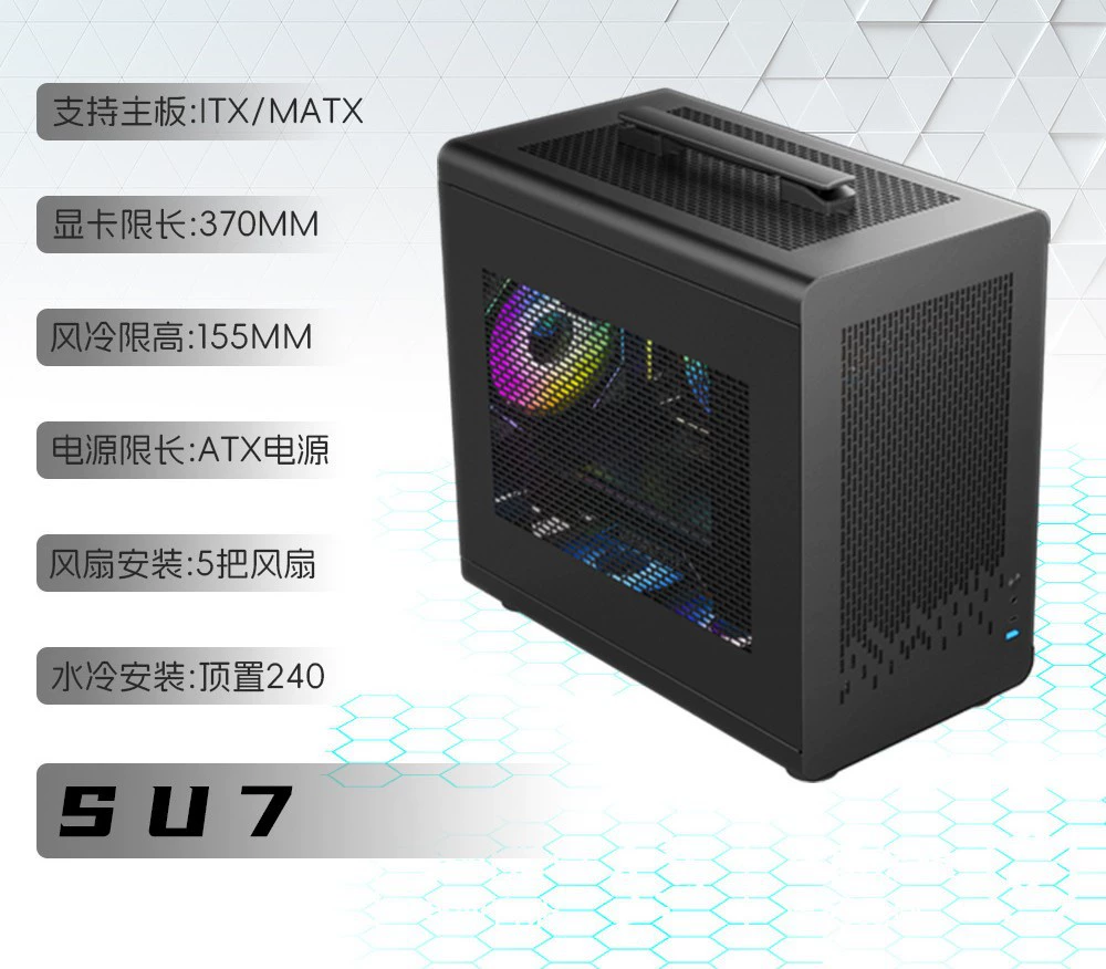 Корпус мини-ATX для ПК SU7 — портативная ручка, стеклянная боковая панель с закаленным стеклом или вентиляционная сетка, компактный 42×24×36 см