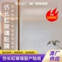 浴室卫生间定制磨砂贴纸