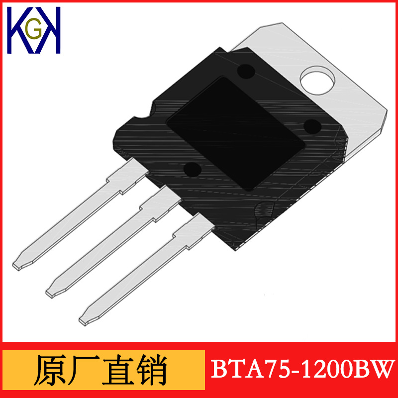 BTA75-1200  75A  1200V  TO-275  双向可控硅 KKG品牌 原厂原装