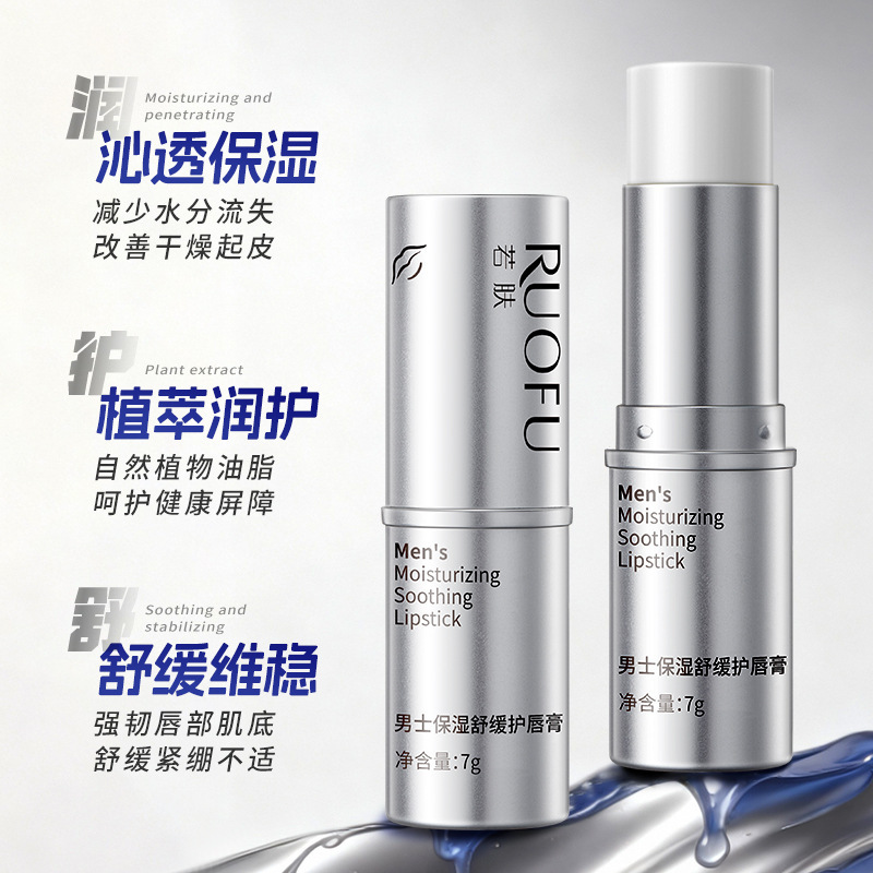 Balimento labial para hombres con agua humectante de lápiz labial para humedecer, anti-agrietamiento no graso, otoño y invierno para hombres. image 3