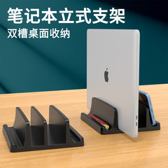 MacBook コンピュータ、携帯電話、タブレットの収納棚、ノートブックデスクトップ垂直スタンド、2 スロットに適しています。