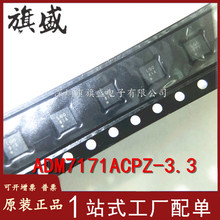 ADM7171ACPZ-3.3 原装全新 丝印LQO LFCSP8 线性稳压集成(LDO)