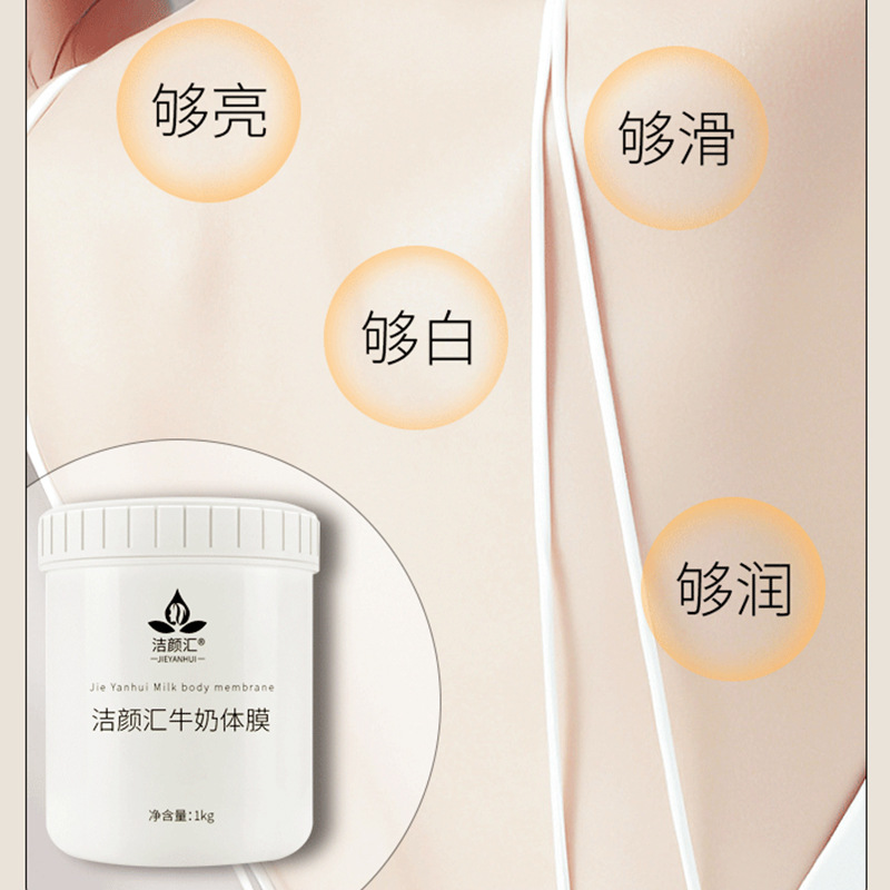 Milk rejuvenating body mask, beautiful skin, soft and bright, moisturizing, body care, cosmetics, wholesale hospital pack 1000g