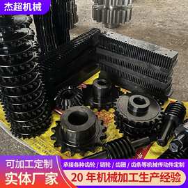 齿轮链轮齿条厂家定制45#钢工业传动涡轮传动轴 非标齿轮链轮定做