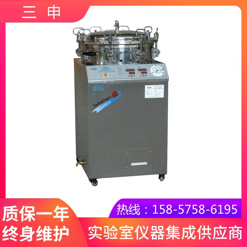 Шанхай Sanshen FY50 Тип обратного давления высокой температуры пароварка