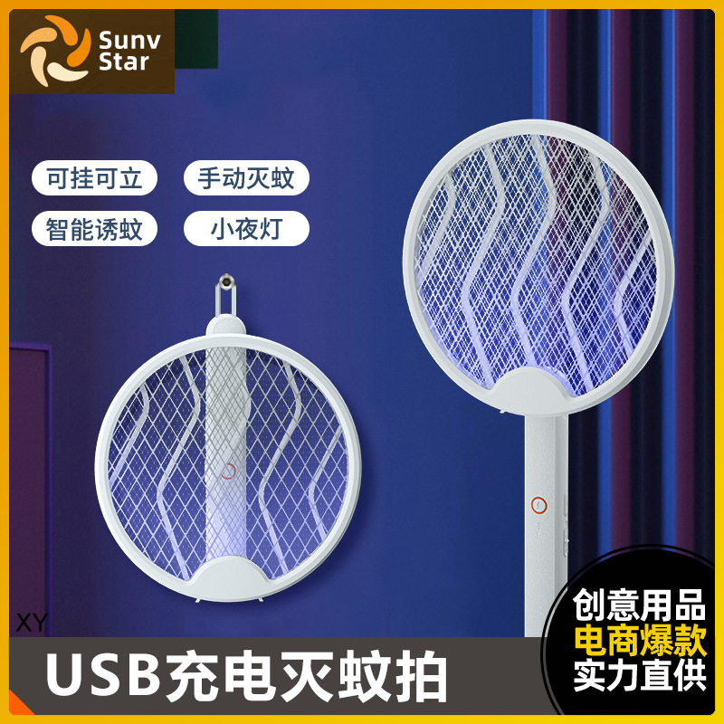 USB充电式电蚊拍家用灭蚊灯二合一驱蚊神器苍蝇拍强力电网拍跨境