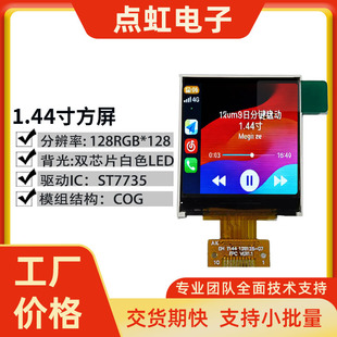 1.44 �� 128*128 �c� TFT Һ��ģ�M ST7735 �Ӵ��� 10PIN ����