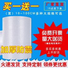 加厚防震打包大卷装气泡膜袋泡沫垫泡泡纸塑料快递专用批发50cm宽