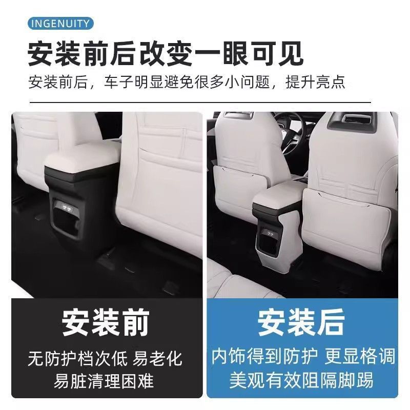 Suitable for 24 models of BYD Yuan UP, special anti-kick pads for seats, BYD Yuan UP backrest anti-kick pads for rear seats, interior accessories