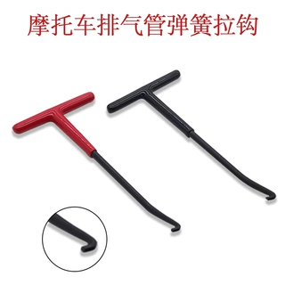 摩托车工具 排气管弹簧拆装拉钩 摩托车改装排气管加厚拉簧钩子
