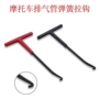 改装加厚拆装弹簧工具