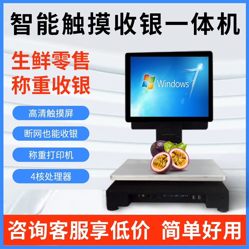 Компьютерные весы Встроенные весы для ПК Кассовые весы Весы со штрих-кодом Весы с искусственным интеллектом Весы с двумя экранами Компьютерные кассовые весы Встроенные весы